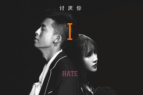  p>讨厌你 - 阿涵/王冕 /p> p>词:阿涵 /p> p>曲:阿涵/xun /p> p>编曲