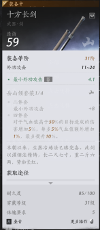 物品道具