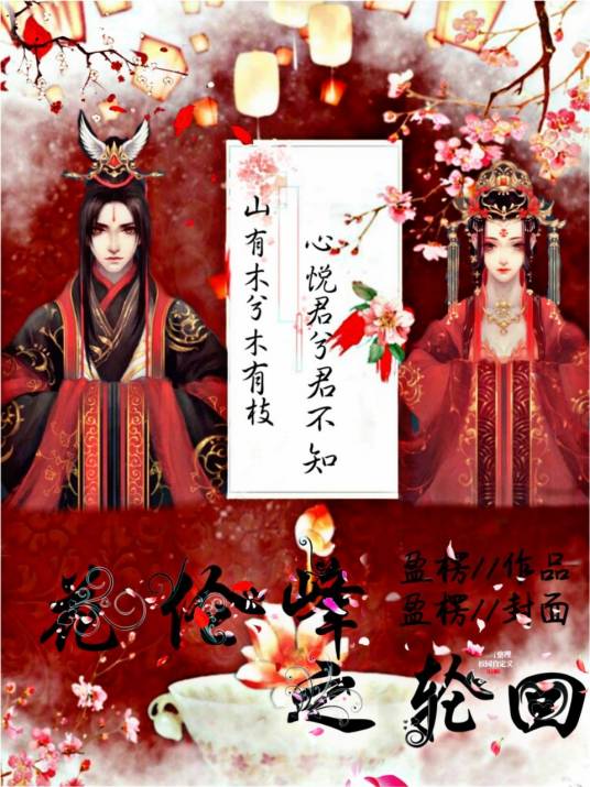 花伦峰之轮回_百度百科