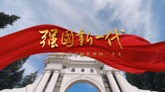 强国新一代_百度百科