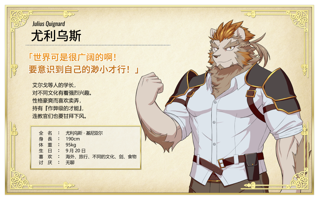  p>《骑士学院》是kaijyu-09开发的兽人系角色扮演游戏,于2019年12月