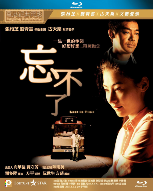 忘不了