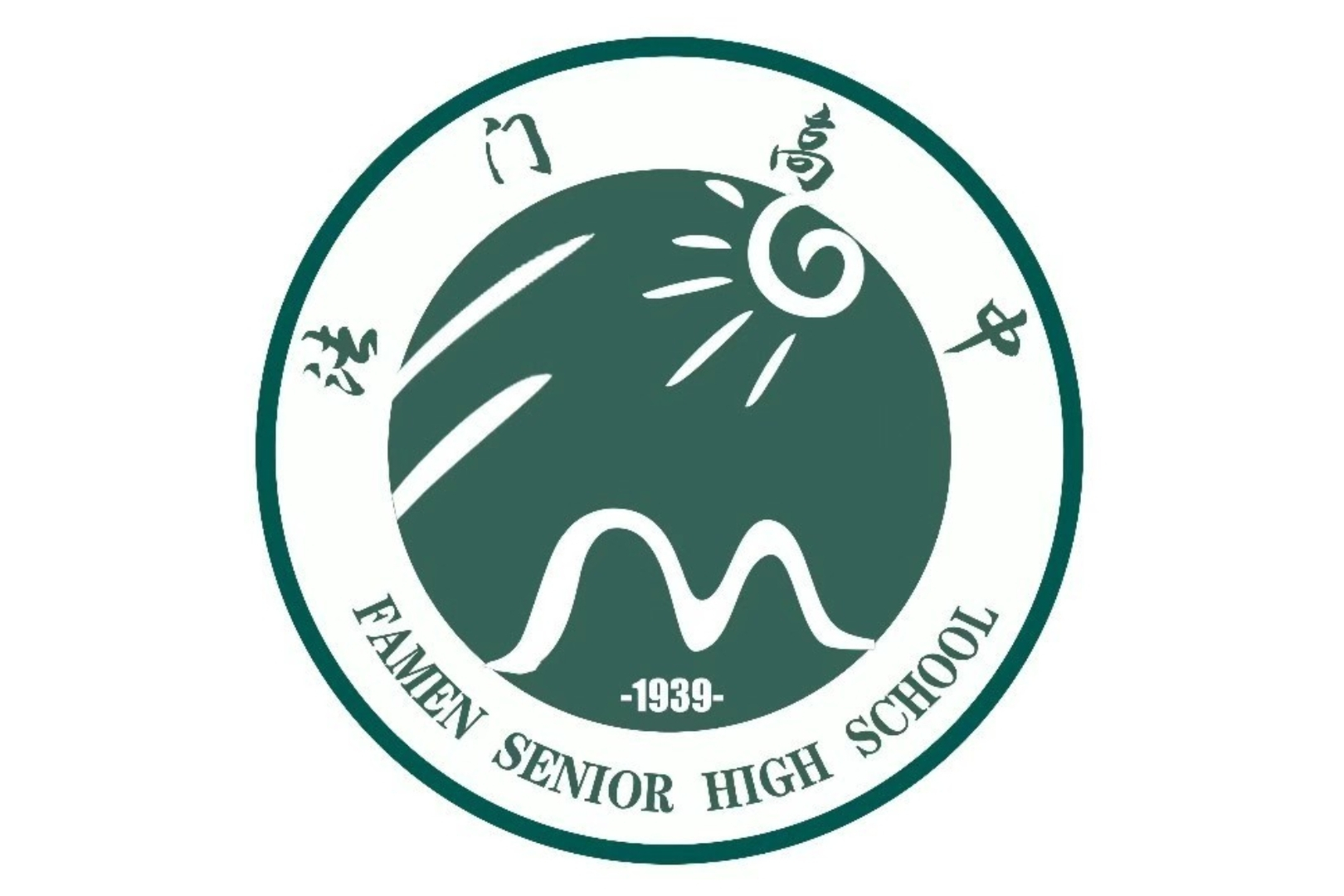 扶风县法门高中