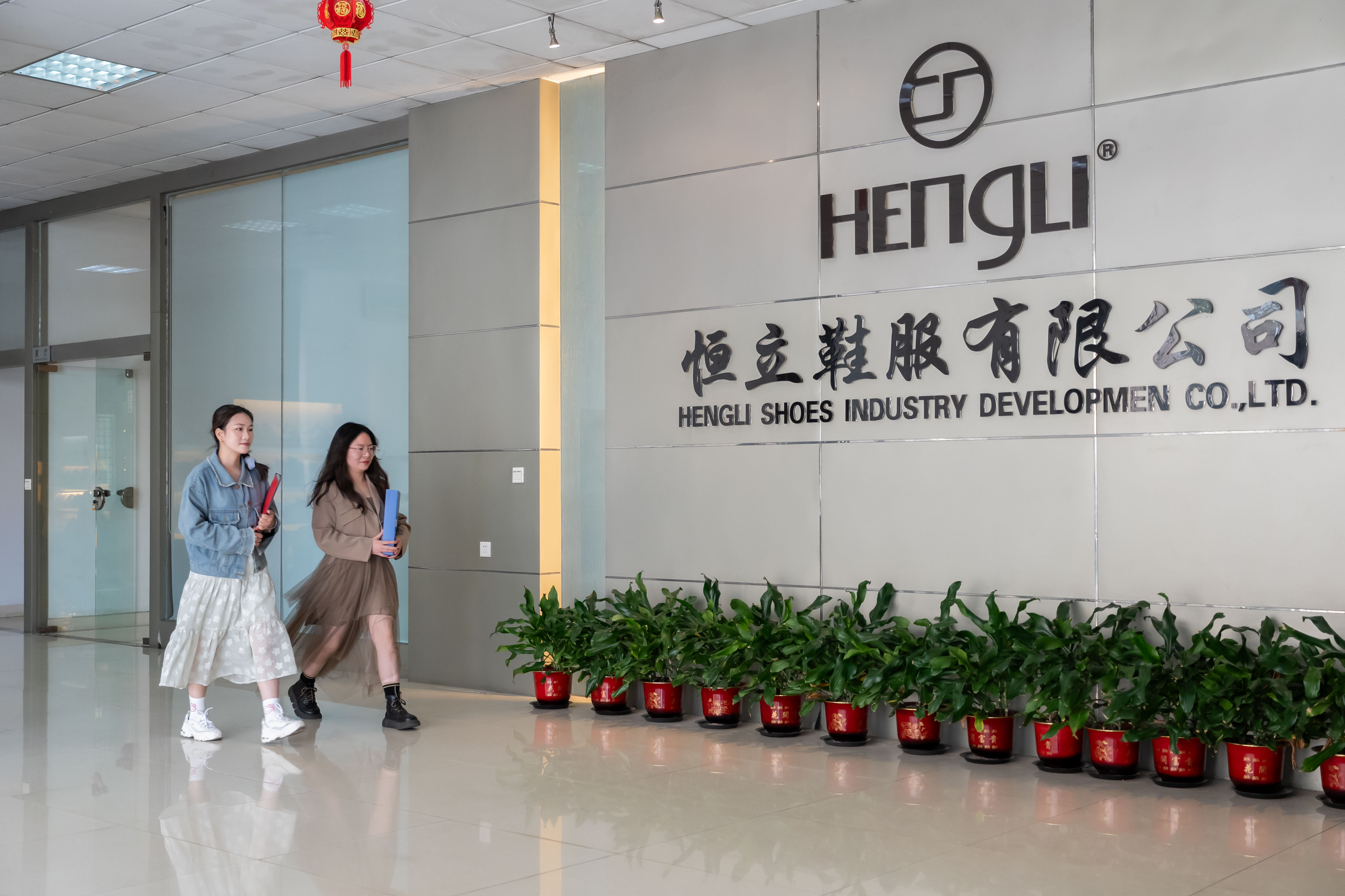 福建省晋江市恒立鞋服有限公司