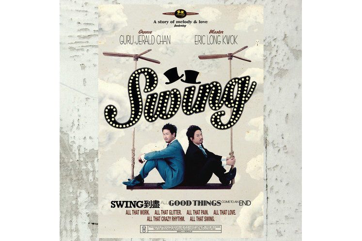  p>《太多人》是swing演唱的歌曲,由陈哲庐,eric kwok作曲,收录于专辑