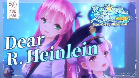 Dear R.Heinlein_百度百科