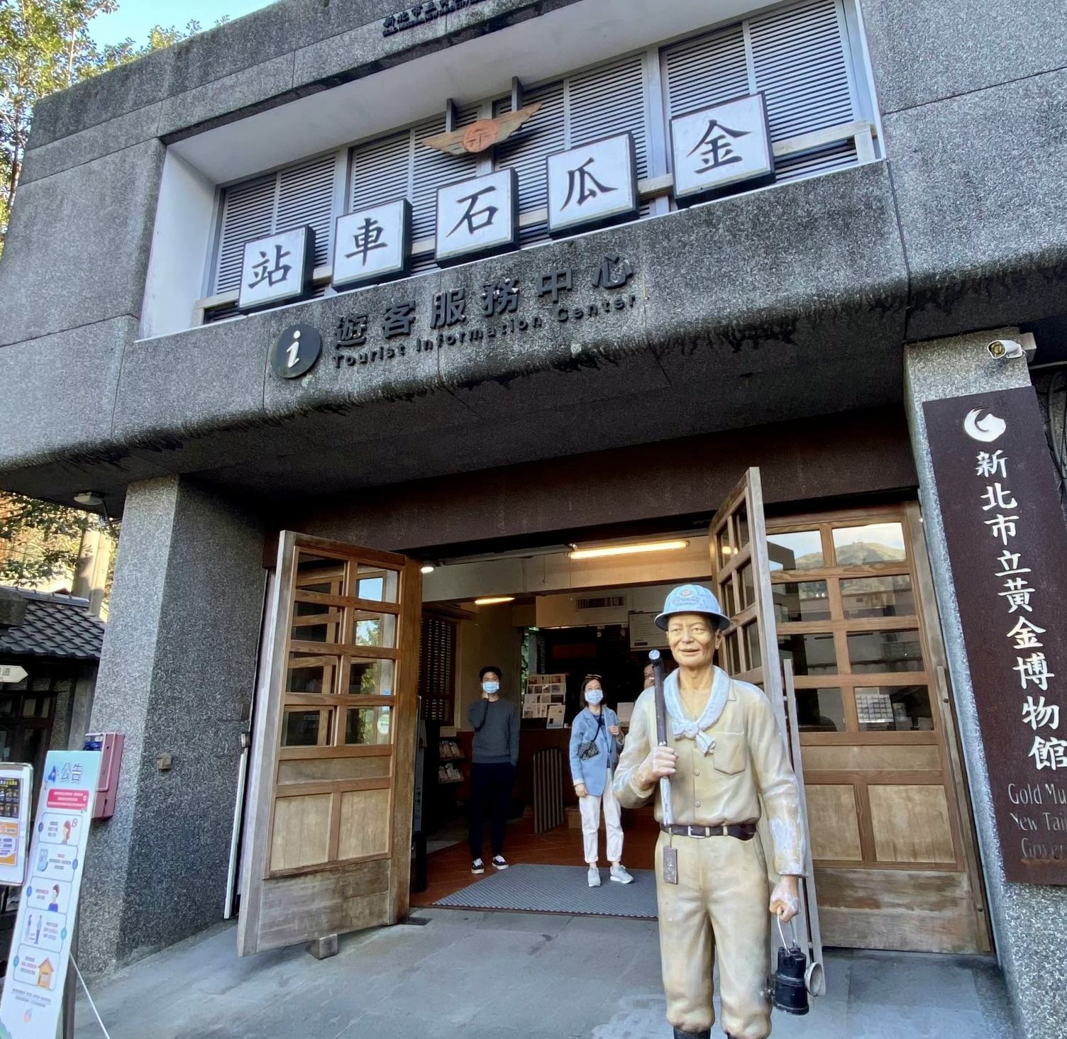 data-lemmaid="4737169">新北市 /a>瑞芳区金瓜石金光路黄金博物园区