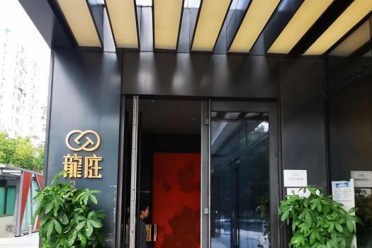 龙庭酒家,广州龙庭酒家_大山谷图库