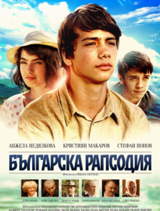 《保加利亚狂想曲》是由ivan nitchev执导的电影,由yurii dachev担任