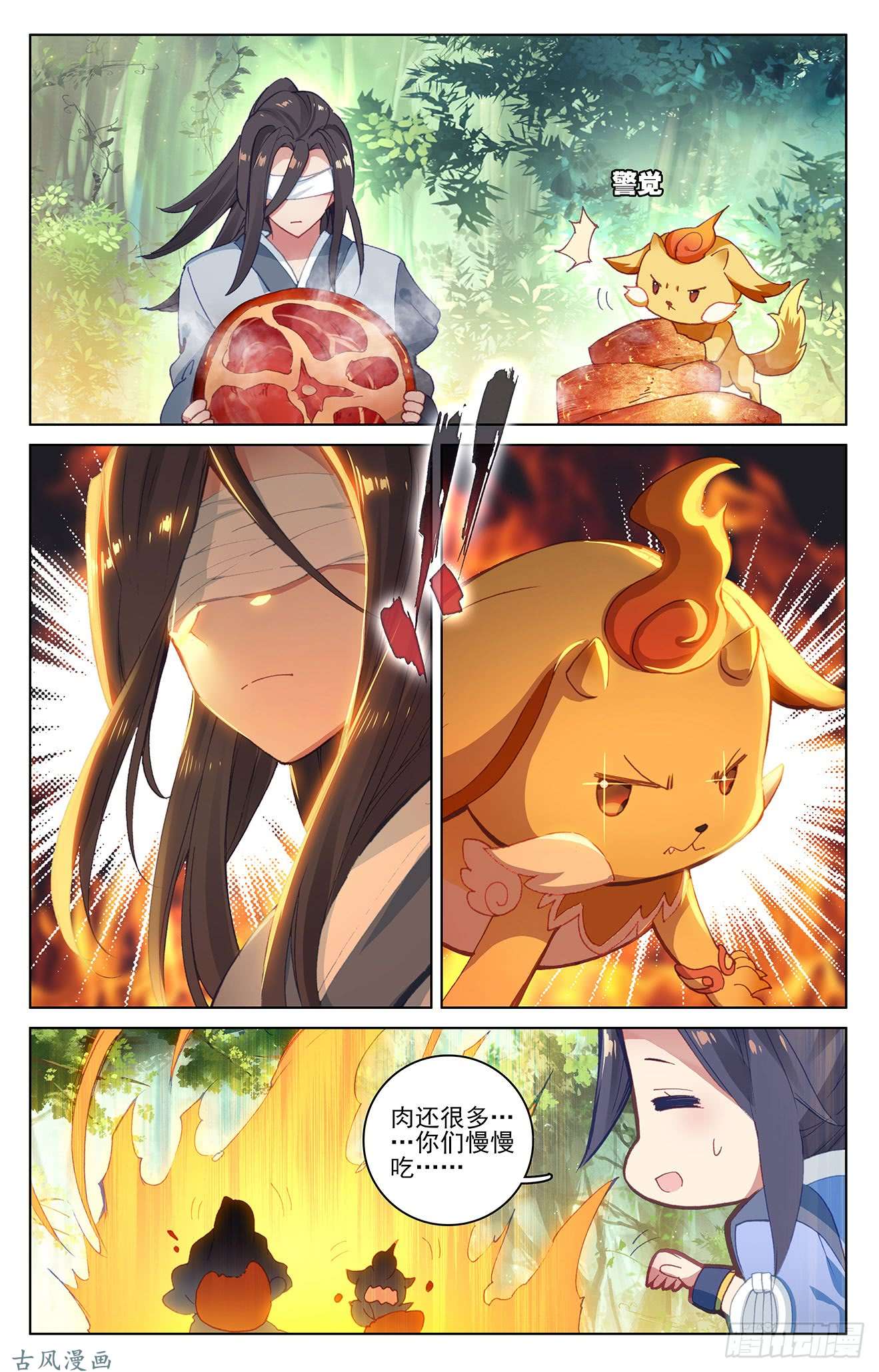 玄幻类玄幻小说《 a target="_blank" href="/item/元尊/22124185"