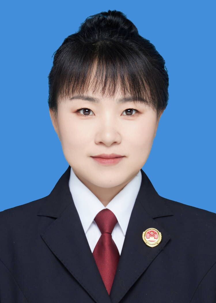 女,河北省人民检察院第九检察部四级高级检察官