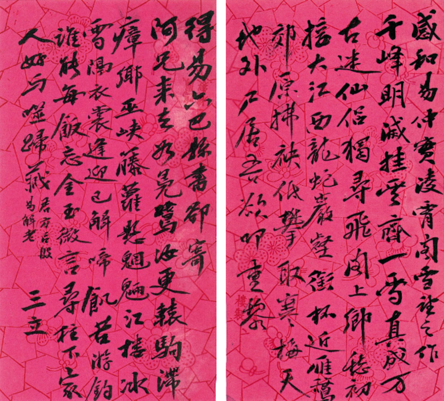 【竹】　★ 文房 唐竹彫詩句対聯 ★　清朝期　陳震款 漢詩手彫　清供雅玩 手稿中的足迹：陈寅恪一家三代手迹的集藏故事_百科TA说