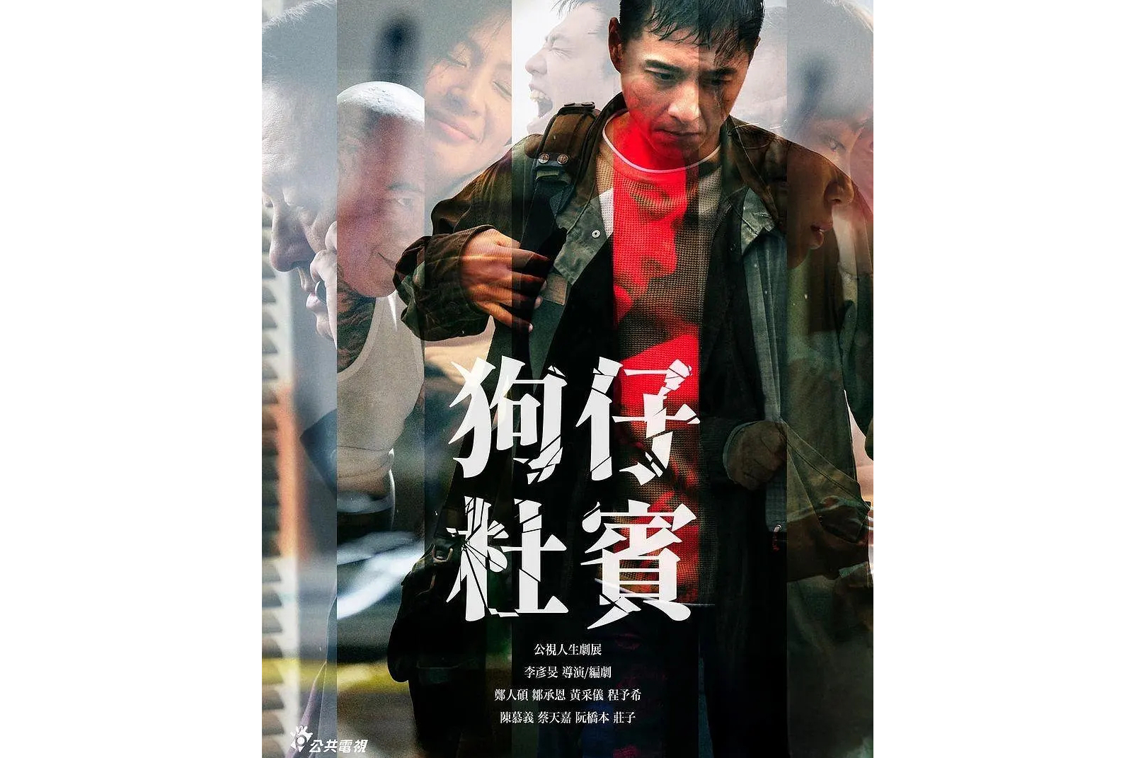  p>《狗仔杜宾》是一部中国台湾电视剧,于2022年12月04日播出. /p>
