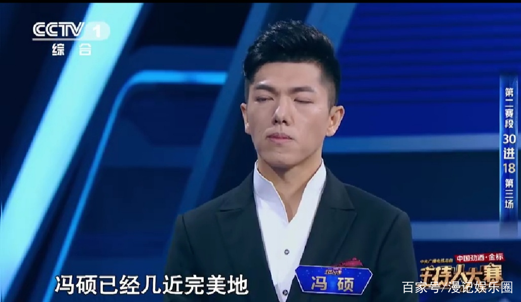 专业评委打出最高分，对手秒变粉丝，冯硕这段颁奖词到底有多牛？_百科TA说