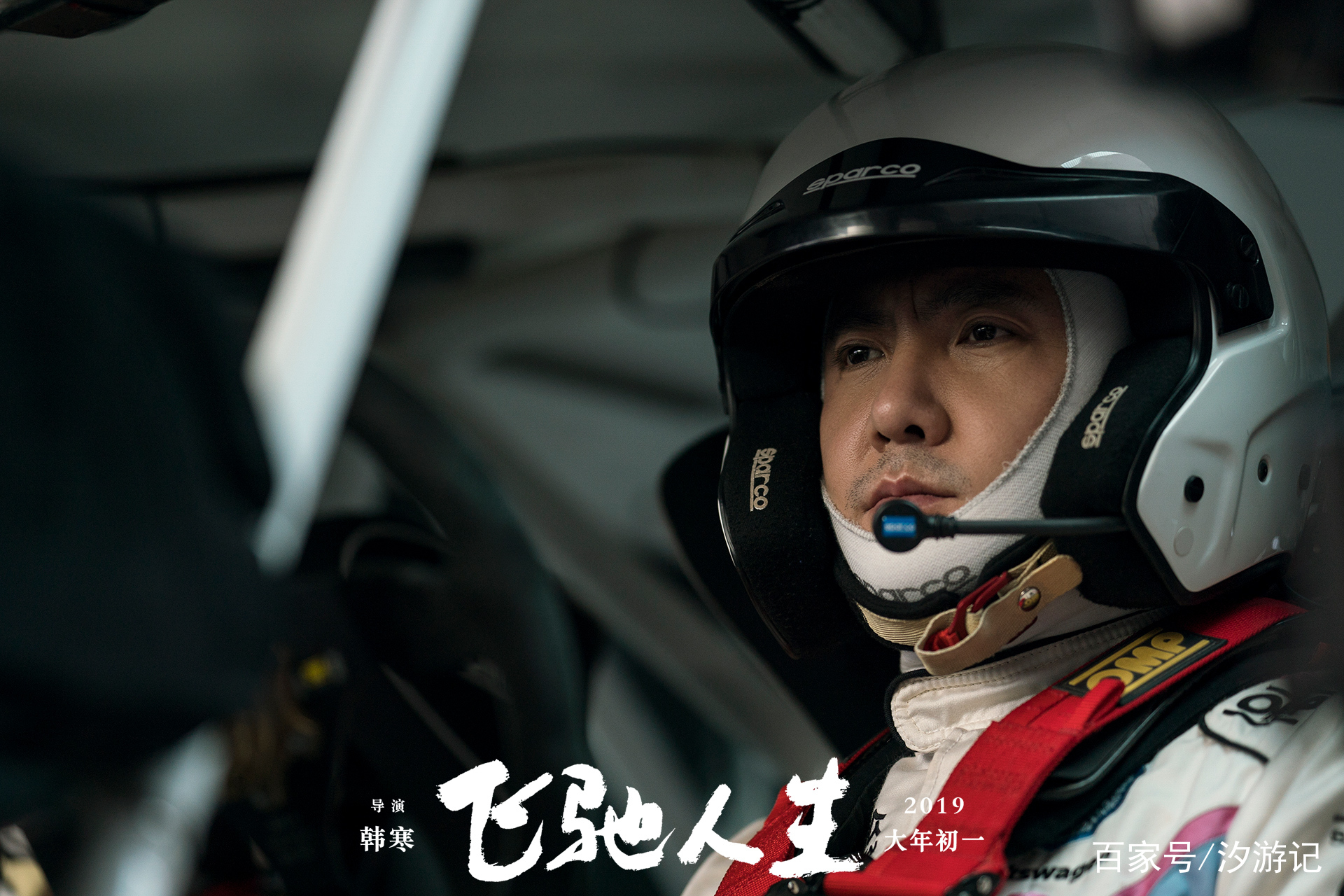 李张弛 飞驰人生》哪里能证明“张弛已死”？谁看出了黄景瑜角色的悲情_百科TA说