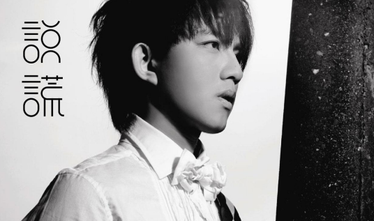 说谎（2009年林宥嘉演唱的流行歌曲）_百度百科