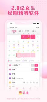 美柚_百度百科