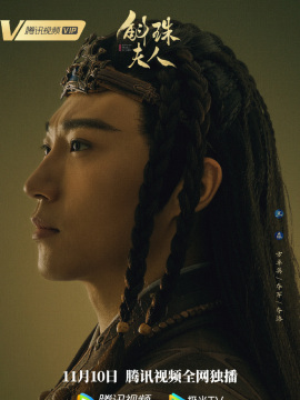 方卓英/夺罕/夺洛头像