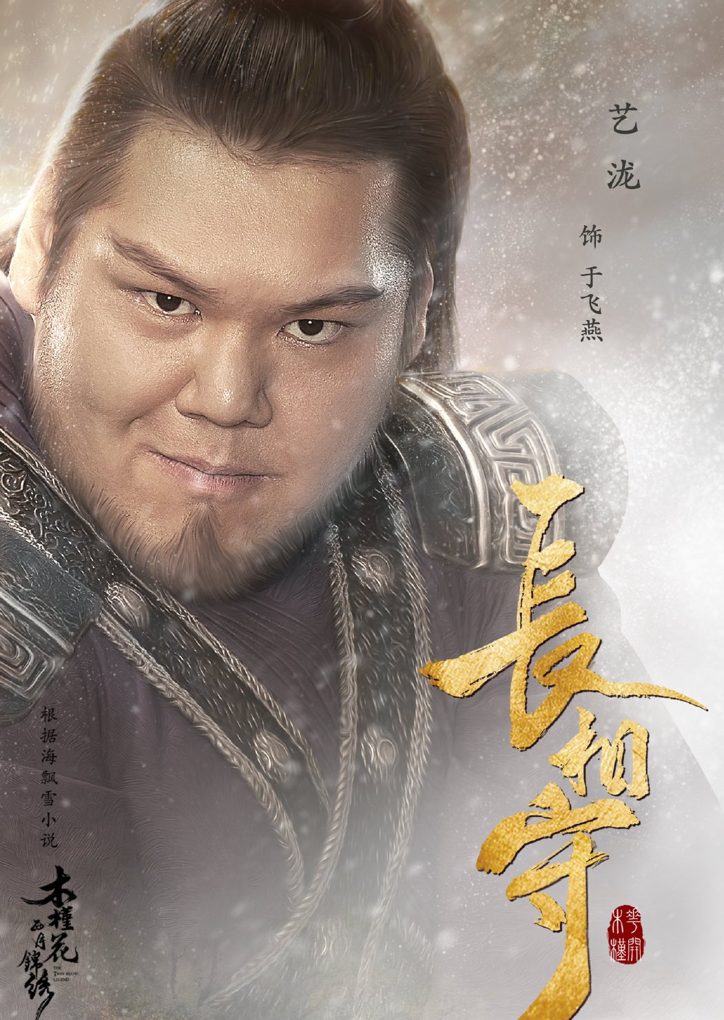 张艺泷