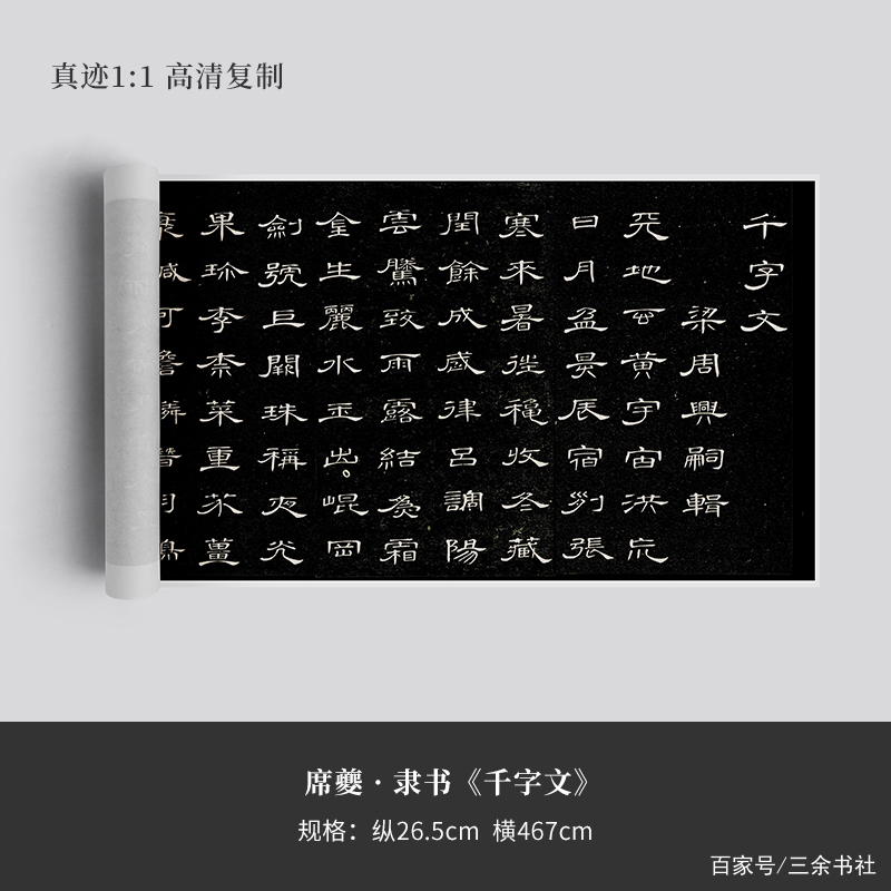 这是我见过最美的隶书，干净爽利、飘飘欲仙，看完令人赏心悦目！_百科TA说