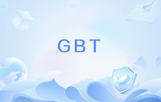 GBT（中华人民共和国推荐性国家标准代号）_百度百科