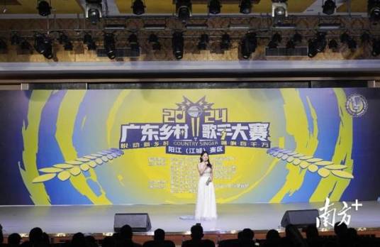 2024广东乡村歌手大赛_百度百科