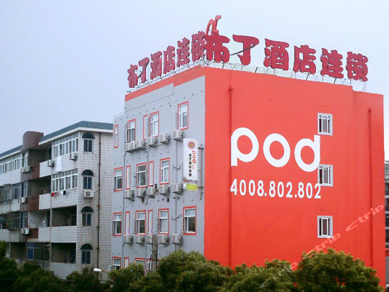 布丁酒店是 a target="_blank" href="/item/杭州住友酒店管理有限