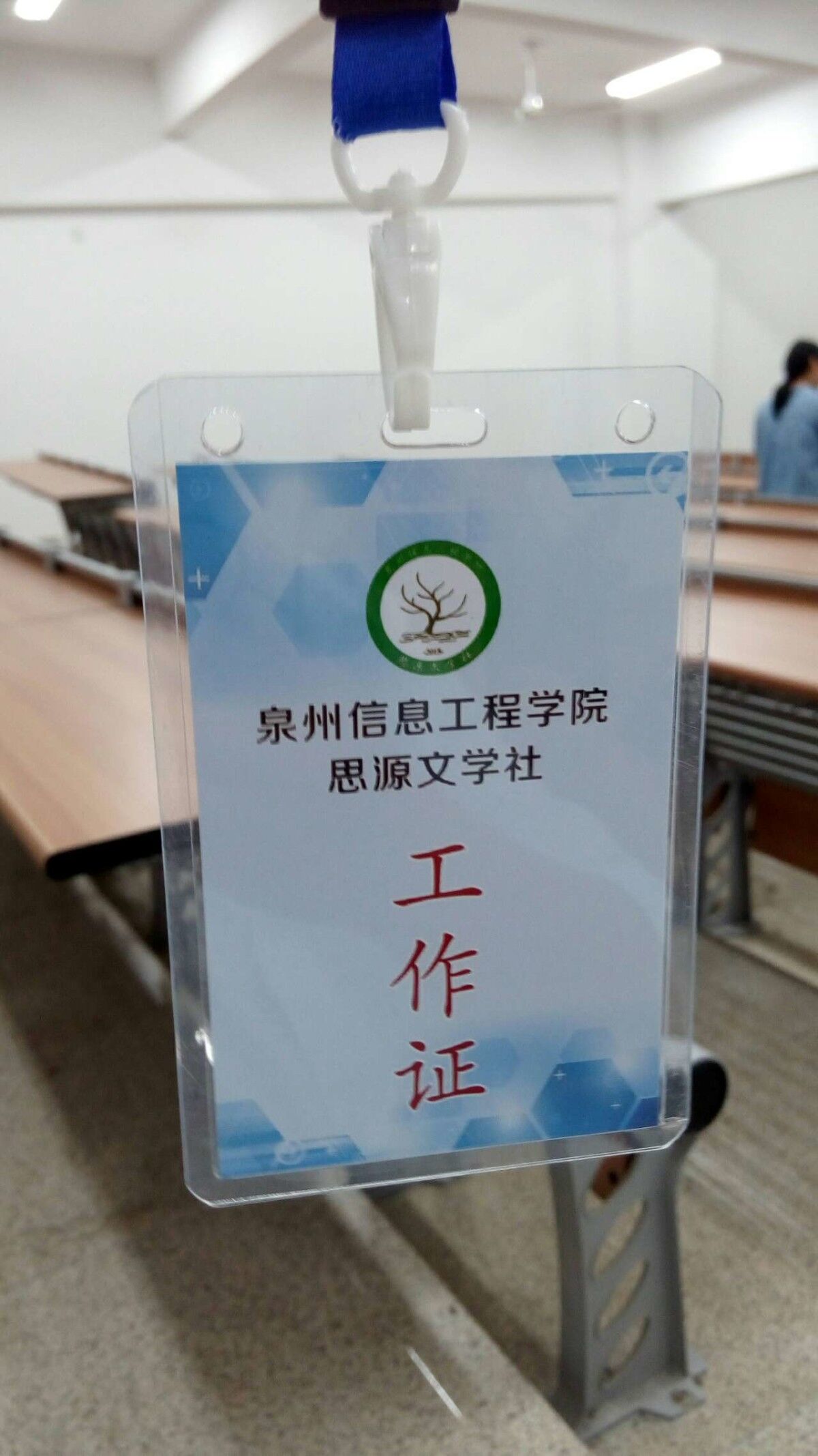 思源文学社