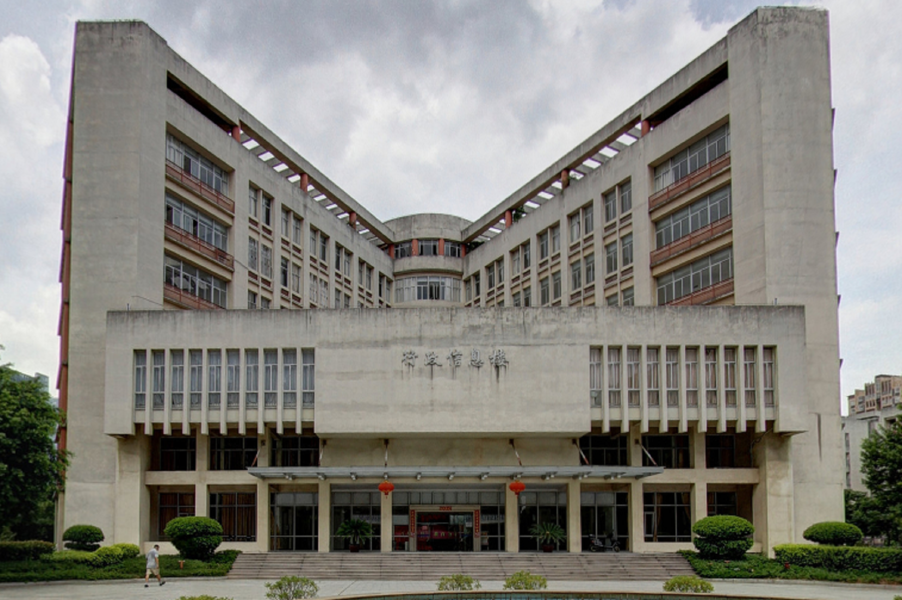  p>福建艺术职业学院是经福建省人民政府批准设立,教育部备案的全日制