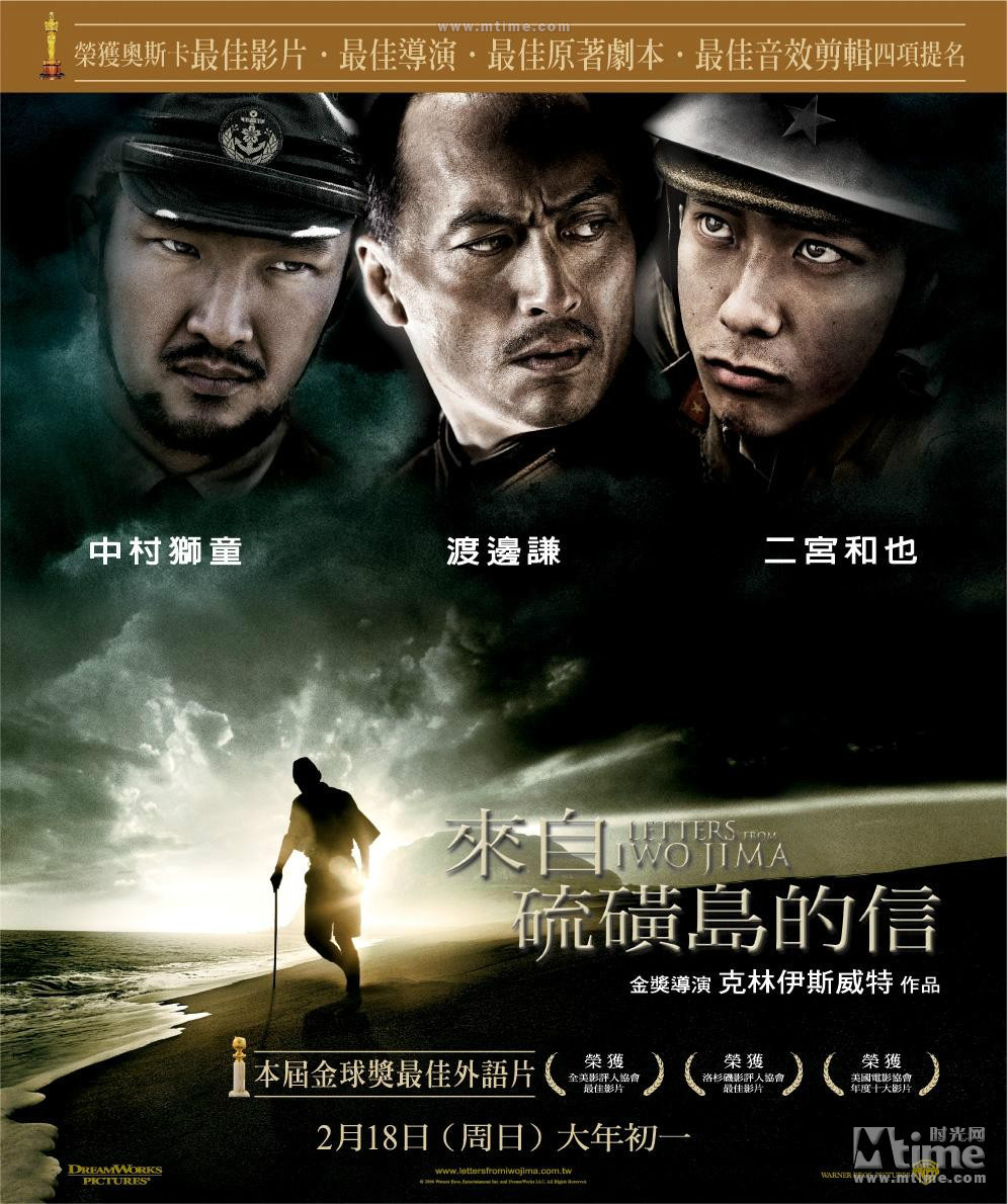  p>《硫磺岛家书》由梦工厂出品的历史战争片.