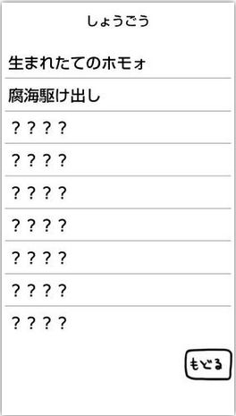 腐生物养成汉化版