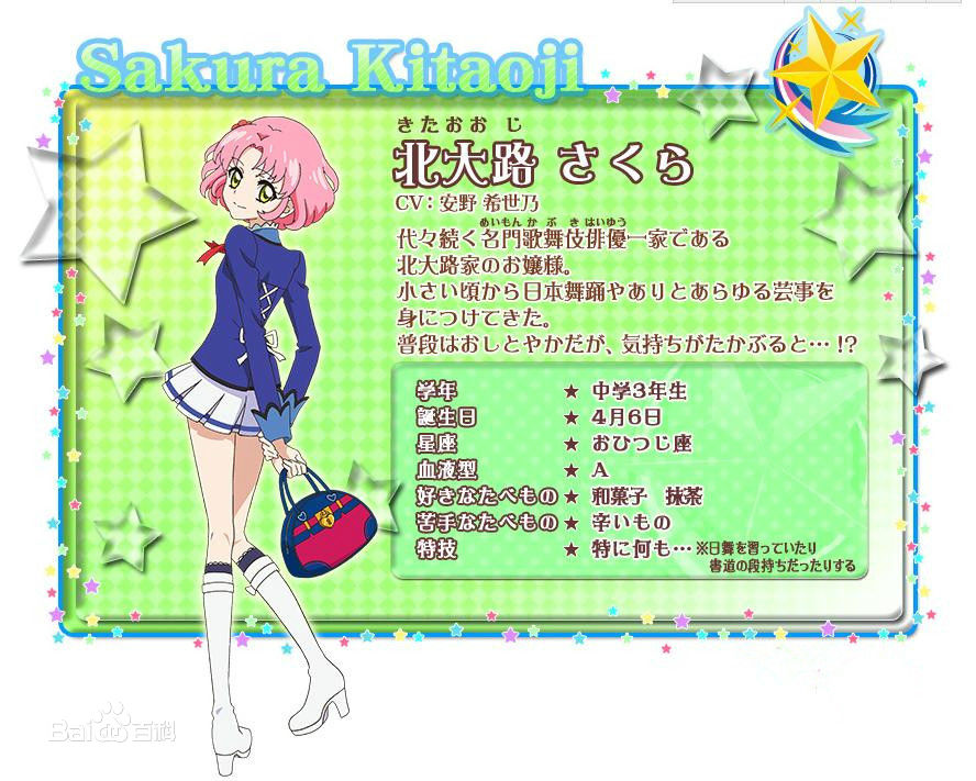  p>《偶像活动第二季》是由万代公司与日升一同协力制作的动画片《 a