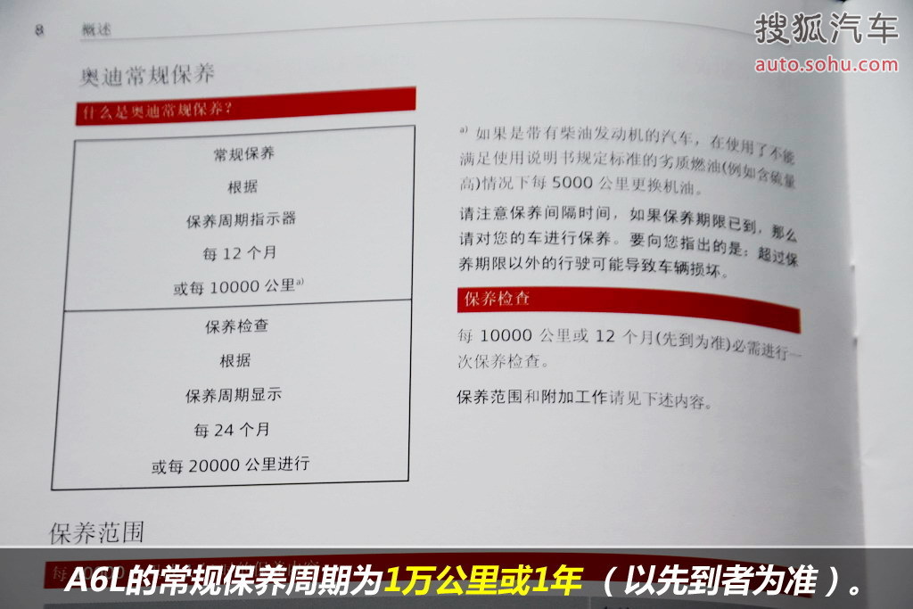 新奥迪a6l