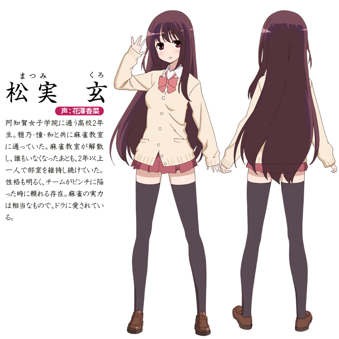 花泽香菜