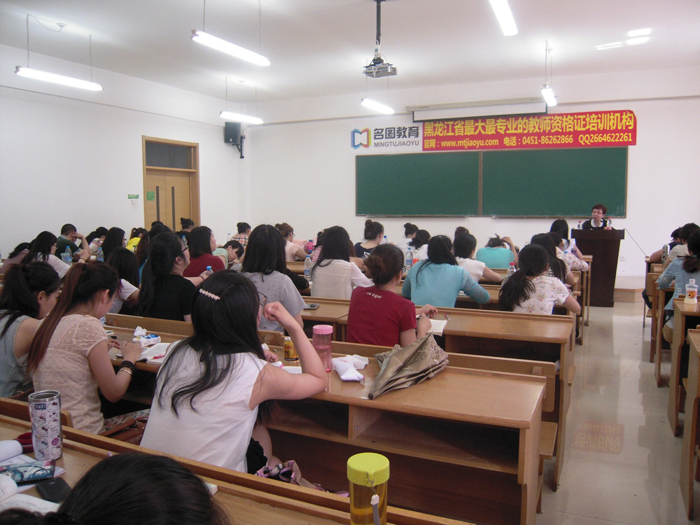  p data-id="gnvfapufa1">名图教育是黑龙江省专业的教师资格证培训