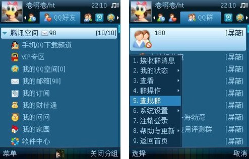  p>qq手机版(手机qq)是由 a target="_blank" href="/item/腾讯公司