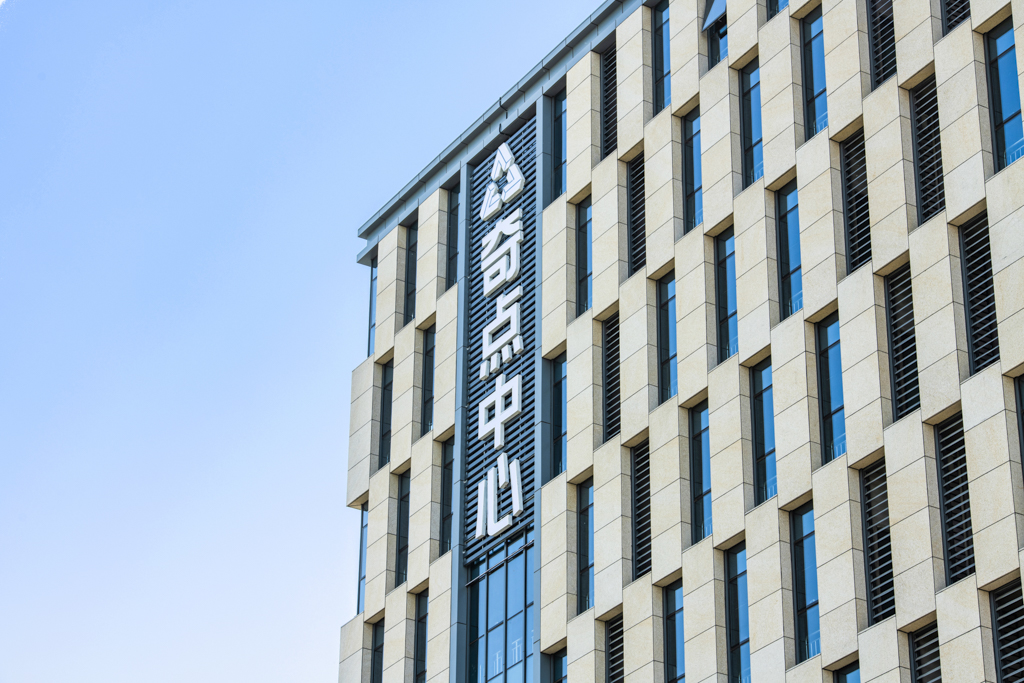 昌发展-奇点中心