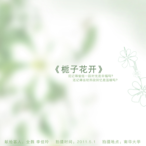 栀子花开歌曲原唱(栀子花开歌曲原唱播放)
