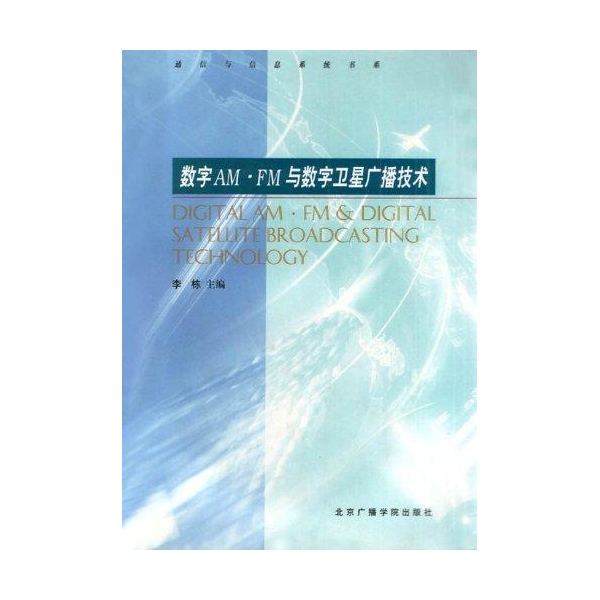 是2000年 a target="_blank" href="/item/中国传媒大学出版社