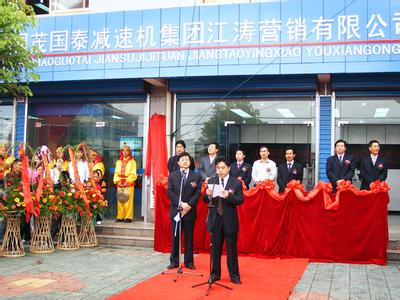 常州国茂国泰减速机集团