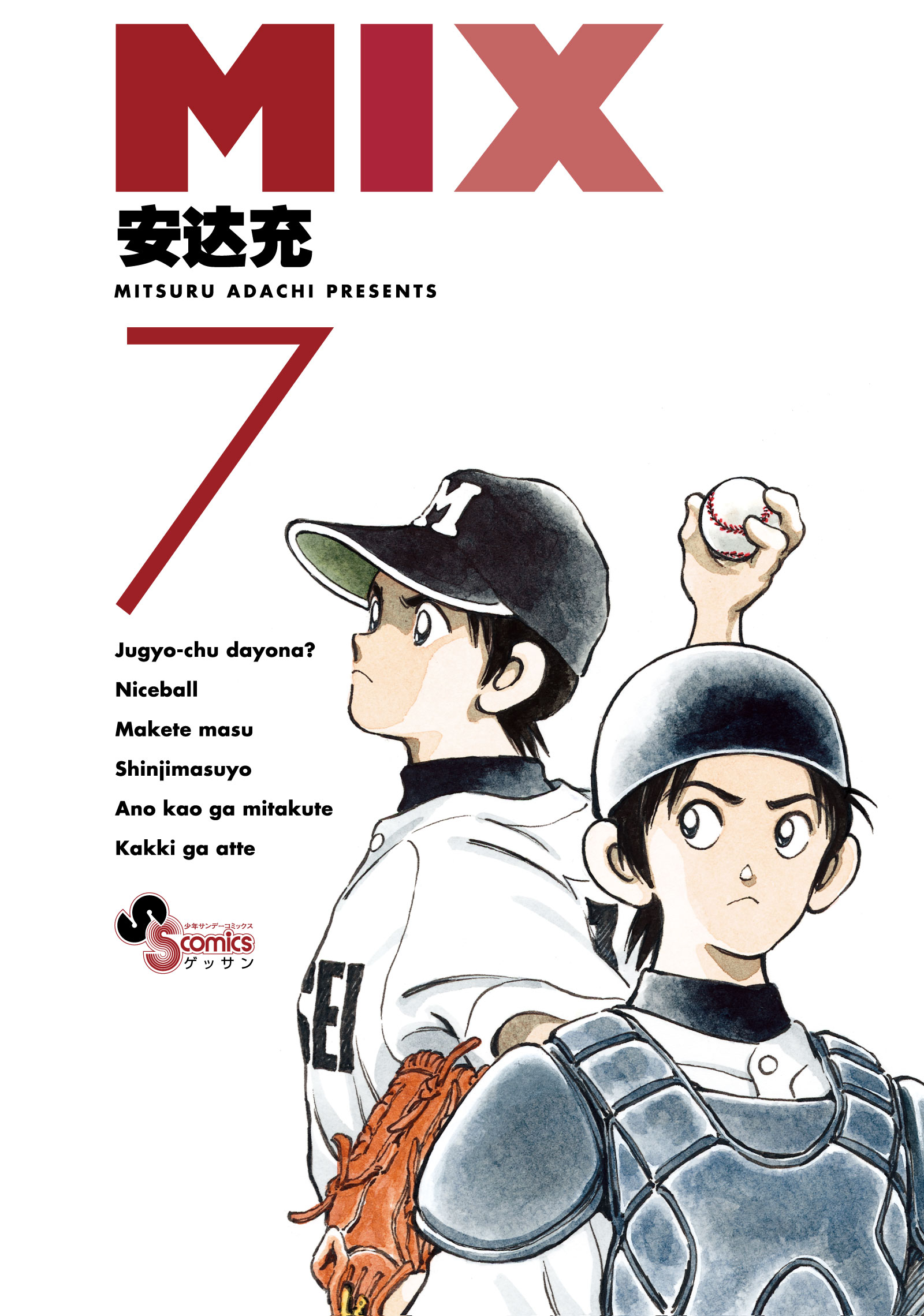  p>《mix》是 a target="_blank" href="/item/安达充/563153" data