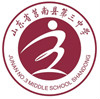 3 high school),简称莒南三中,为 a target="_blank" href="/item