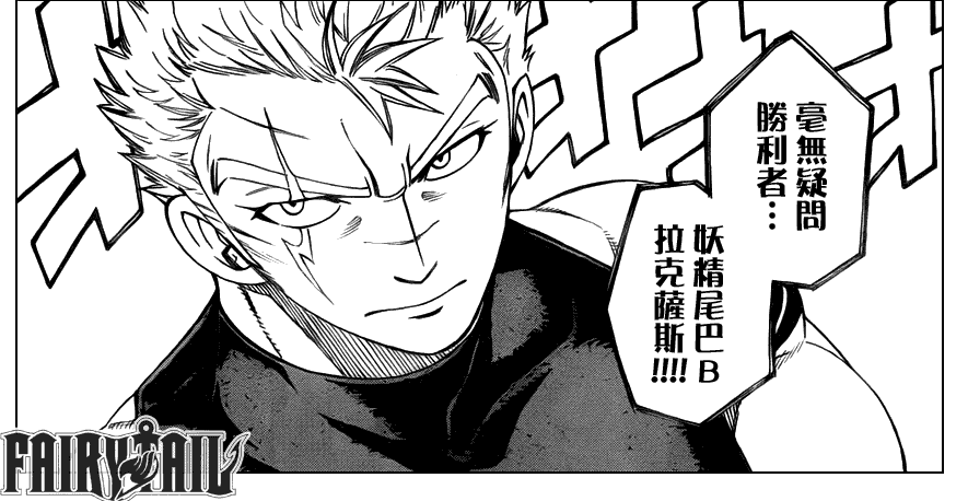 大魔闘演武