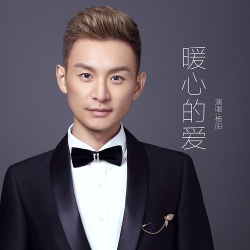 暖心歌曲原唱(暖心歌曲原唱是谁)