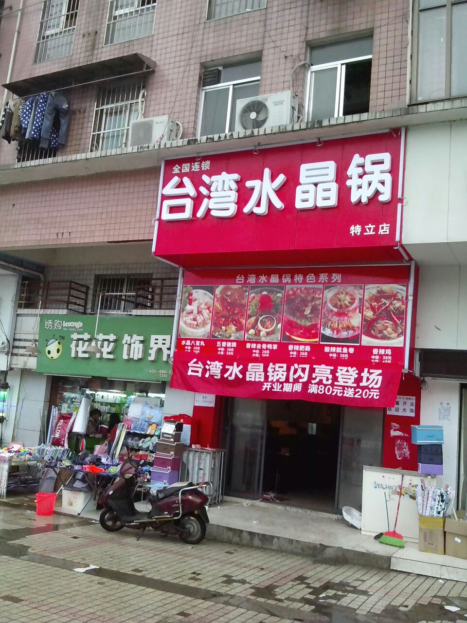  p>泡泡水晶锅特立店是一家火锅餐馆,位于长沙近郊长少县星沙特立路