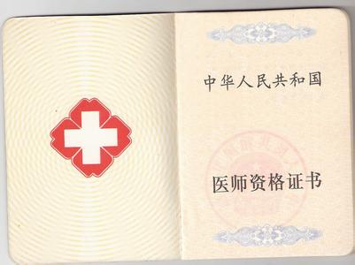  p data-id="gnwo7h1dzu">副主任医师,医生职称的一种,居 a target="