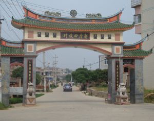  p>石狮市鸿山镇郭厝村,据传,原早由郭姓建居,后因郭姓没落,故沿称为"