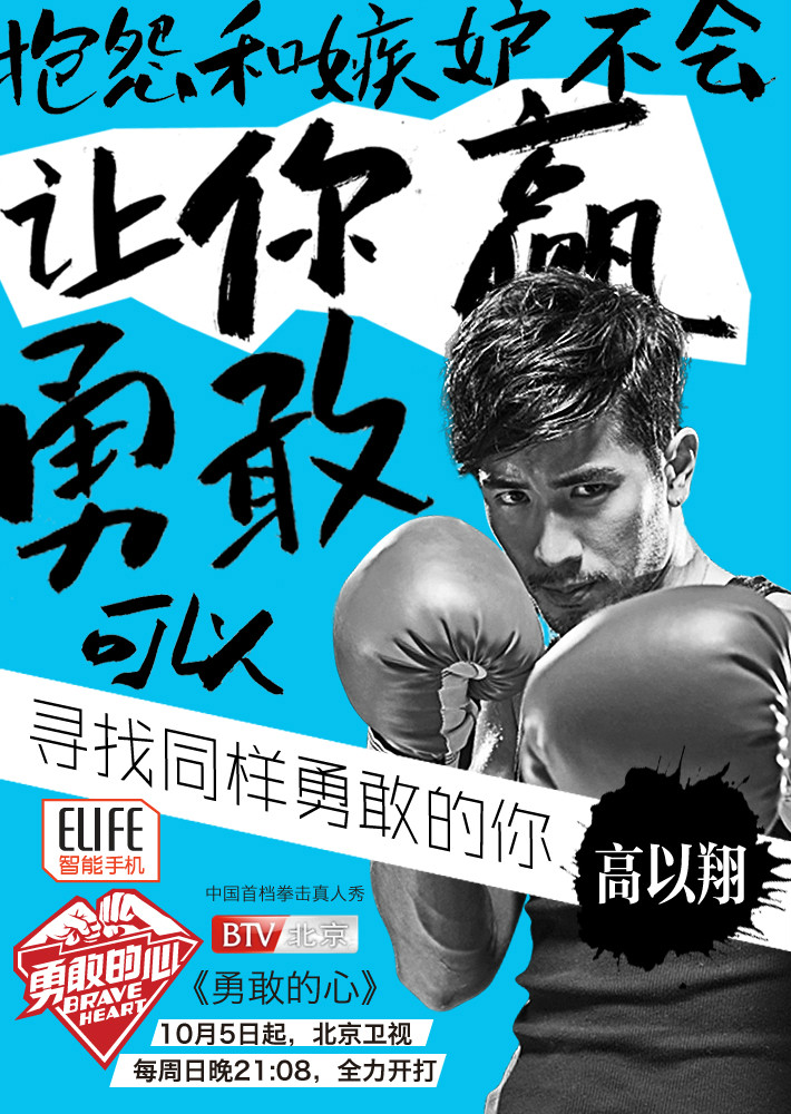  p data-id="gnbksd6m6s">《勇敢的心》是由中韩两国综艺团队联袂打造