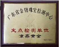 贵金属检测证书查询网站(贵金属鉴定证书真伪查询系统) 第1张