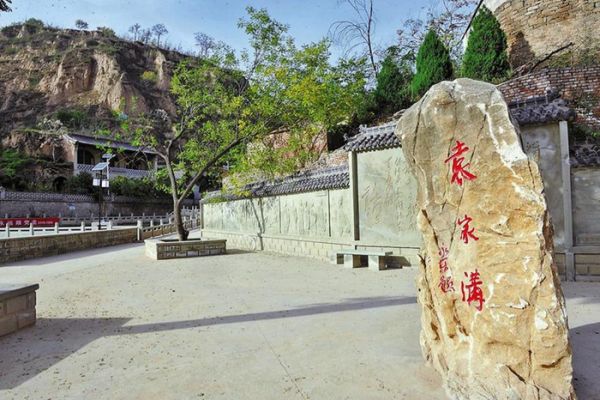 袁家沟组